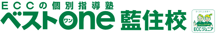 ECCの個別指導塾「ベストONE」藍住校